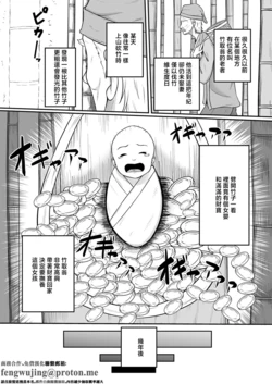 [Takashiro Syouseki] Kaguya Hime (COMIC Magnum Vol. 202) [Chinese]