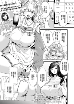 [Umino Ryo] Sophia Mama! Kokusai Kekkon!? Kinpatsu Hekigan Musume no Buchu Kiss Appeal - Sophia the Mom! (COMIC Magnum Vol. 202) [Chinese]