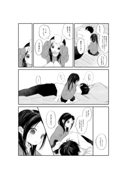 [Wano Umi] Botsu Manga