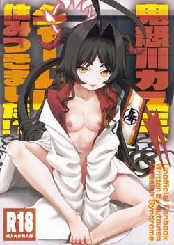 (Sensei no Archive 14) [Messiah Syndrome (Qutouten)] Kinugawa Kasumi, Schale ni Sumitsukimashita!? (Blue Archive)