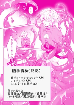 [Usagi Toraberu (Dontakosu)] Tentacle Rape (Honkai: Star Rail)