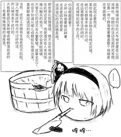 [机翻汉化][ゆっくり] [とくおうひょうえ]  1_流浪的遗失物