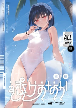 [MIGNON WORKS (mignon)] 透けおなか総集編