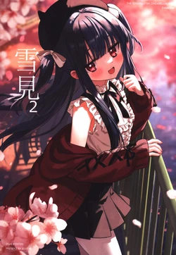 (C105) [Elu Production (Eluthel)] Yukimi 2 (THE IDOLM@STER CINDERELLA GIRLS)