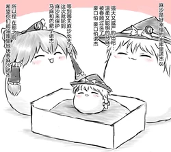 [机翻汉化][ゆっくり] [とくおうひょうえ]  2_勇敢的小麻沙