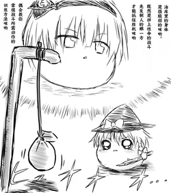 [机翻汉化][ゆっくり] [とくおうひょうえ]  4_狂野奔放（前篇)