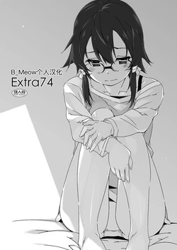 [Angyadow (Shikei)] Extra 74 (Sword Art Online) [Digital] [Chinese] [B_Meow个人汉化]