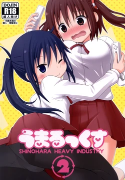 [Shinohara Heavy Industry (Haruna Mao, Ukyouchu)] Umarux 2 (Himouto! Umaru-chan) [Digital]