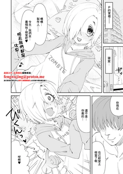 [らーめん] デレマス小梅とあの子とPの霊体えっち (アイドルマスター シンデレラガールズ)