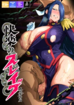 [AlphaPigeon] 快楽のスレイヴ__東風舞希編  重度NTR爱好者个人翻译 [Ai Generated]