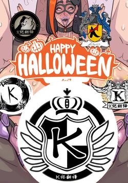 [4era7] 万圣节熟女扶她（K记翻译）