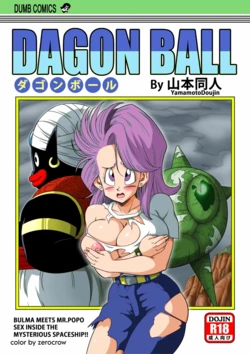 [Yamamoto(Yamamoto)]  Dagon Ball Bulma meets Mr popo manga colors[colorized] [Decensored]