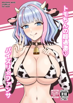 Tochin's extremely wild titjob ⭐︎ fan service (rough translation)