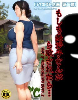 [Kill the King] Today's Misako - Request Project 2 (ENGLISH)