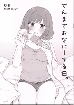 [Honey Maple Chicken (Toriniku)]  Denma de Onani suru Hi