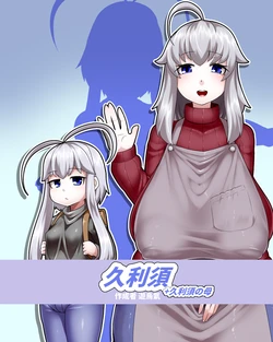 [Kiwata] Kurisu + Kurisu's Mother Collection [Ongoing]