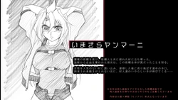 [Hanbaidairiten] Imasara Yanmaani