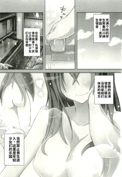 Maji de watashi ni koi shinasai after party! yukie ver AI翻译