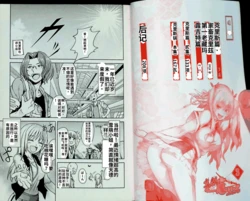 Maji de watashi ni koi shinasai after party! chris ver AI翻译