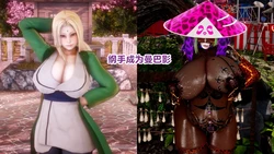 [Delightfulw] Tsunade Becomes Manbakage + Extra Story [机翻]