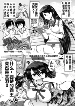 Maji de Watashi ni Koi Shinasai! A - Adult Edition SIDE-B AI翻译