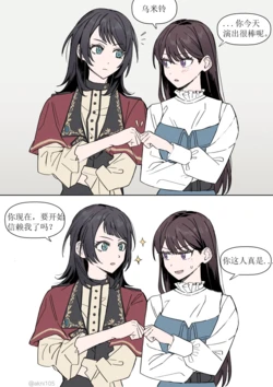 akni105·双株连并蒂，弦拨和鸣春。（BanG Dream!百合同人漫画·拉特兰C汉化组X奥本海睦汉化组）