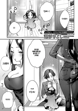 [Ushio Kiyoshi] Only My Hole (COMIC ExE 62) [Korean] [Digital]