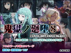 [Shinimono] Kigoku no Kaida 8 (Kimetsu no Yaiba) [AI Generated]