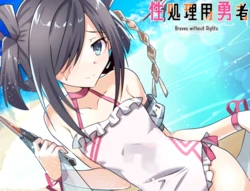 [Reincarnate (Shimabu Ritsuki)] Seishoriyou Yuusha -ver1.7- +DLC01