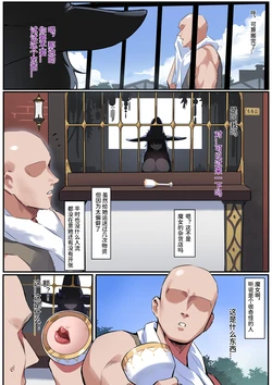 [Dawalixi | MinotaurP2] The Witch's Experiment