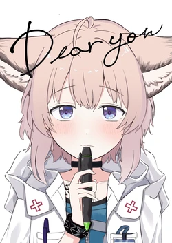 [Sazanami Tokkyūbin (Ocome Mogumogu)] Dear you (Arknights)