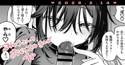 [玉之けだま] おくち漫画4P