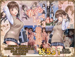 [Hiero] Haru Kurabe Soushuuhen~ (MTL)