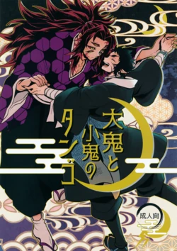 (Ichiroku no Ichi 2025) [Osova (Sovayu)] Ooni to Kooni no Tango (Kimetsu no Yaiba)