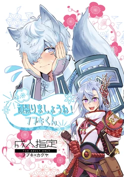 [cherry]Fubukagu][rune factory )