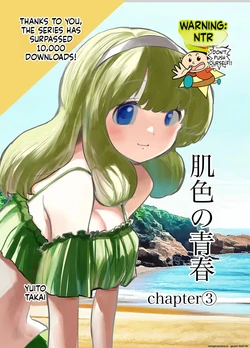 [Takai Yuito] Hadairo no Seishun chapter 3 (MTL)