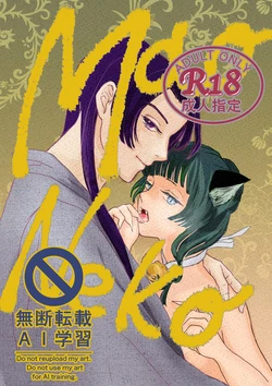 ( Kaze-san]Mao neko (Kusuriya no Hitorigoto]