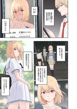 [Syukurin] Yamamine My Zukan UR Ninagawa Nicole Zenpen + Kouhen