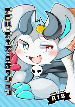 [Chaya no Kaori (Roncha inu)] Devil•Dis•Connection (Devil Connection) [Digital]