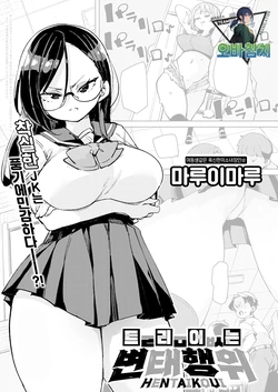 [Marui Maru] Magou Koto Naki Hentai Koui | 틀림없는 변태행위 (COMIC Anthurium 2026-04) [Korean] [팀 오바참치] [Digital]