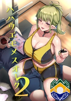 [Hitsuji Kikaku (Muneshiro)] Hahaue mo Mesu Orc 2 (TR-52) [Portuguese-BR] [Digital]