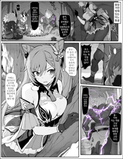 [Senie Shenxuan] Sennyuu Shippai! Haramase Senyouki ni Sareta Keqing (Genshin Impact) [Korean]