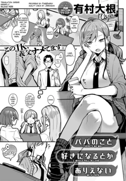 [Arimura Daikon] Papa no Koto Suki ni Naru toka Arienai (COMIC Anthurium 2024-01) [English] [biribiri] [Digital]