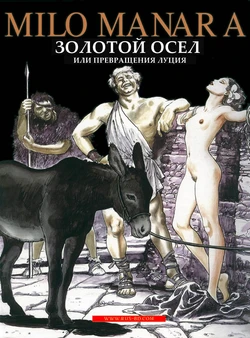 [Milo Manara] The Golden Ass [Russian]