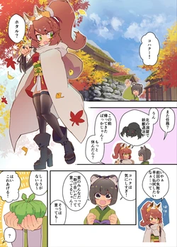 [Hitosaka] Kemomimi Ninja-chan and Spiderweb Restraint + Kemomimi Ninja-chan Accepts a Pleasurable Medicine to Protect Her Comrades