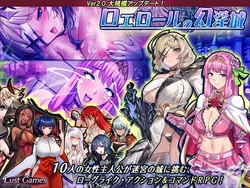 [Lust Games] Roeror no Geninjou