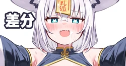 [Deaver] 爆乳キョンシキツネ (ホロライブ)