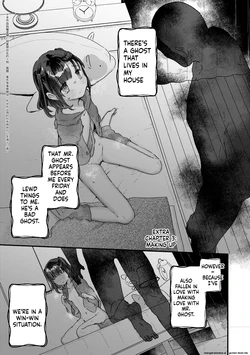Kanroame:There's a Presence in My House:Extra Chapter 3