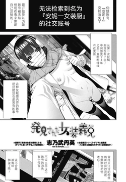 [Shinobu Tanei] Hakken sareta Joso Gikei (COMIC Penguin Club 2026-4) [Chinese] [BLUE氪个人翻译] [Digital]
