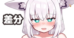 [Deaver] 下を手で広げて見せるFBK (ホロライブ)